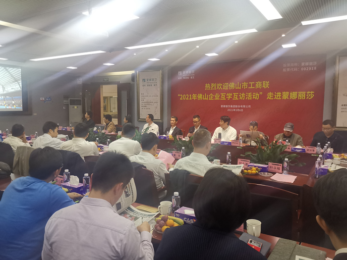 拉萨企业互访互学走进MG电子_副本.jpg